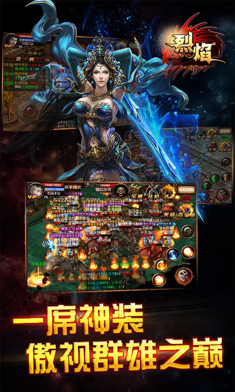 烈焰枭龙帝坤版下载