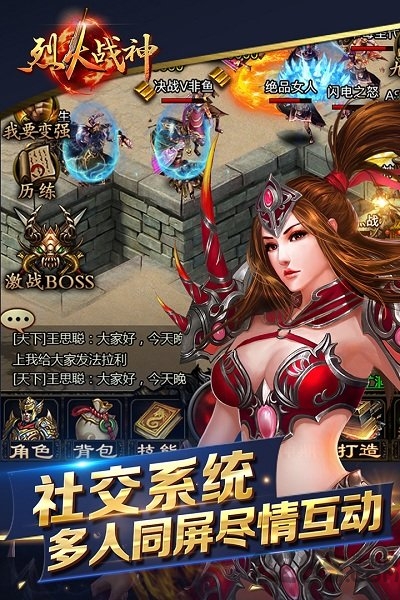 烈火战神53wan版下载