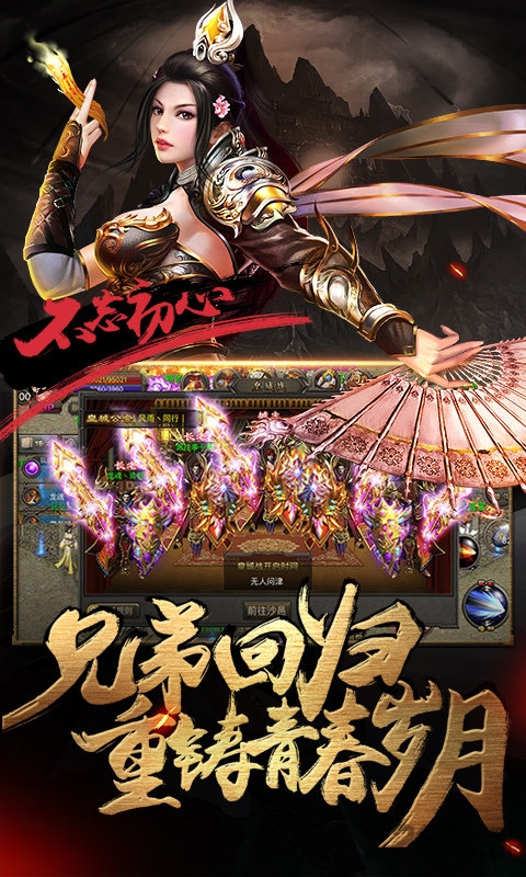 霸刀战神经典版手游下载
