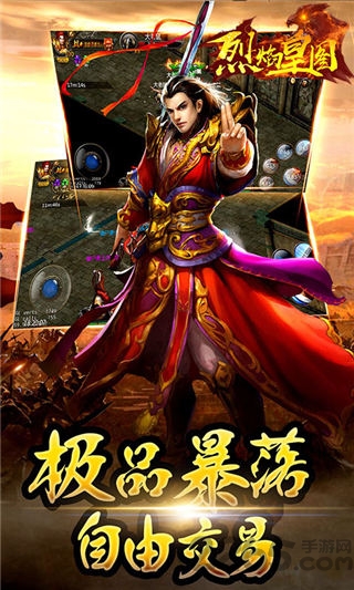 烈焰皇图bt版下载
