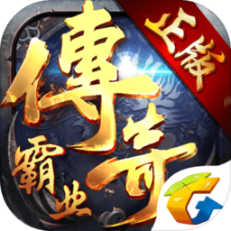 传奇霸业602平台