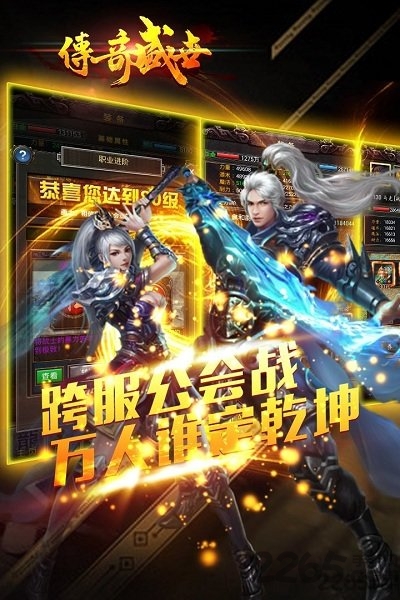 腾讯传奇盛世官网下载