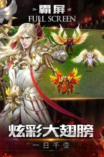 决战魔域手机游戏