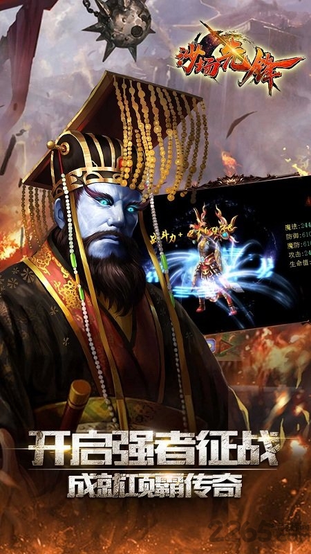 沙场先锋手游破解版