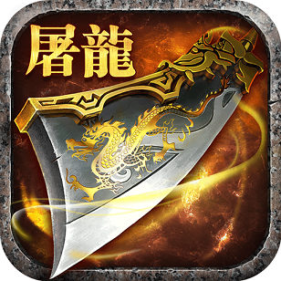乐游龙城主宰手游