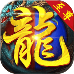至尊战神bt变态版