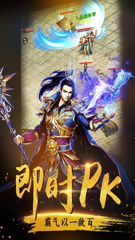 王者传世手游红包版下载