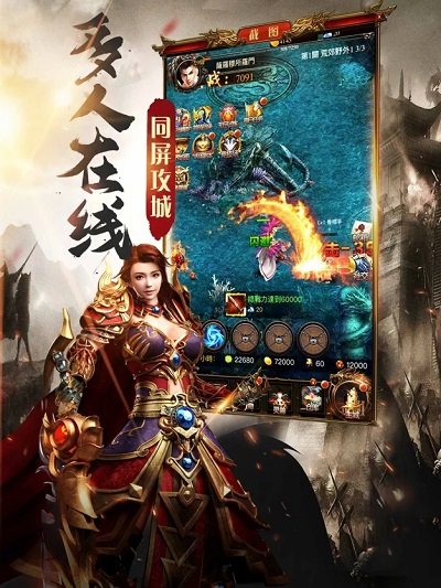 贪玩龙城游戏下载