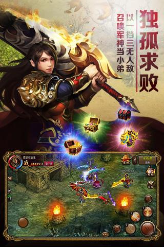 喜扑屠龙霸业官网下载