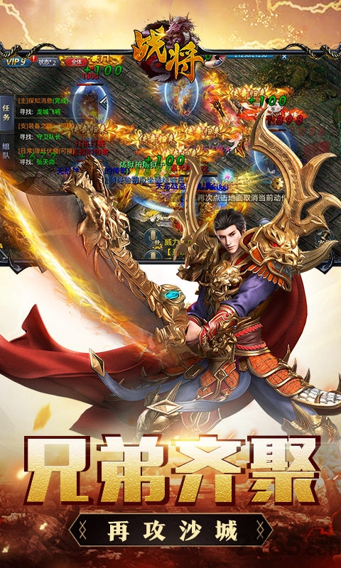 战将最新版下载
