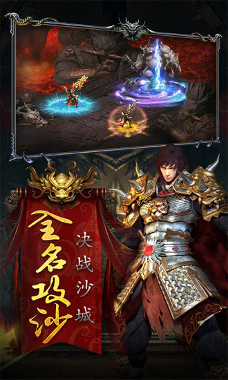 复古神技版手游下载