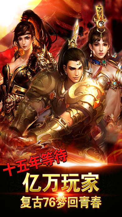 傲剑神途下载