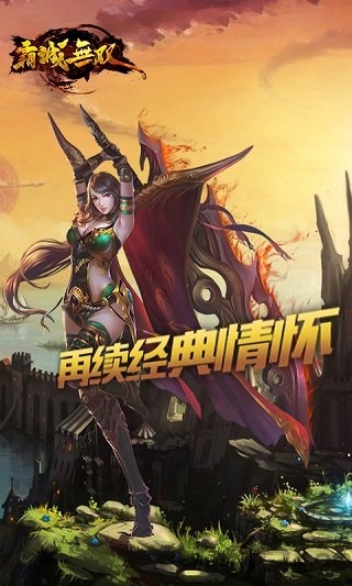 霸城无双内购版