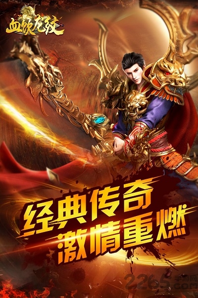 九游血饮龙纹官方版下载