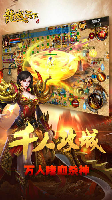 龙城天下游戏