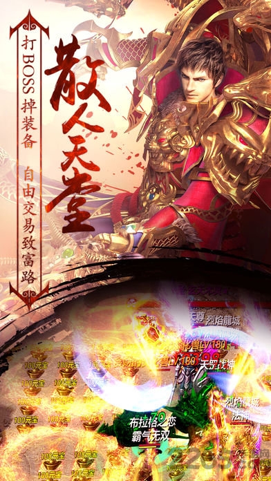 龙城守护内无限金币版下载