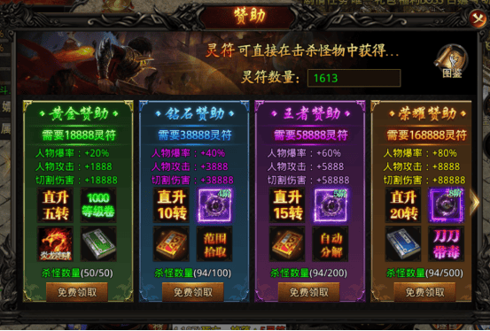 热血寻秦最新版等级提升攻略