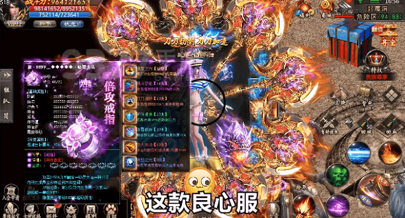 火龙超变超爆版手机版下载