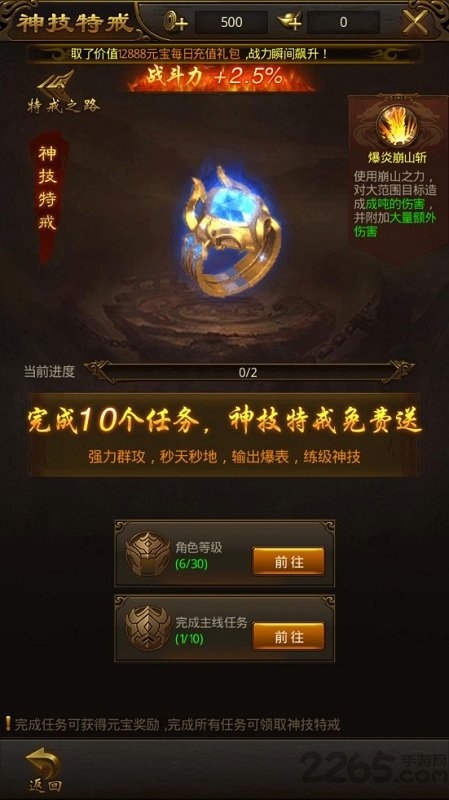 热血高爆游戏下载