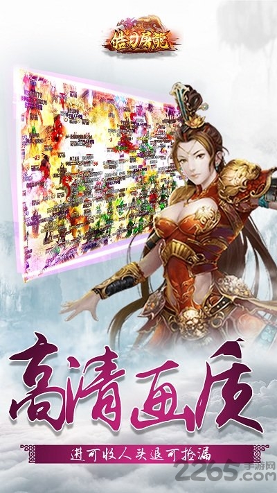皓月屠龙破解版下载