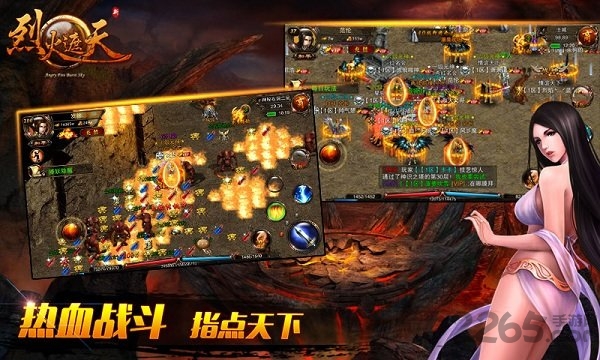 烈火遮天sf变态版手游