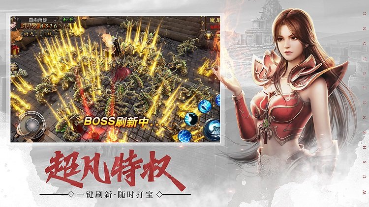 武圣屠龙切割版下载