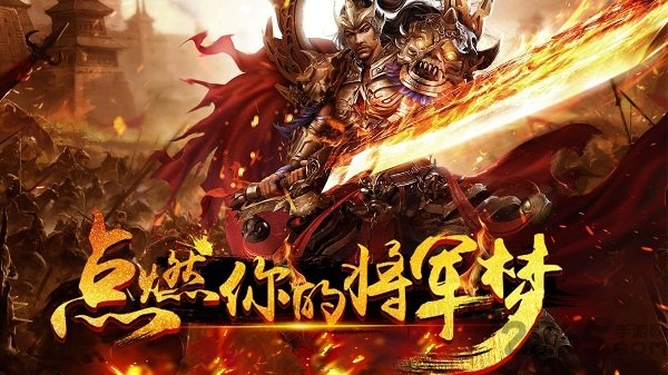 魔域屠龙手游官网下载
