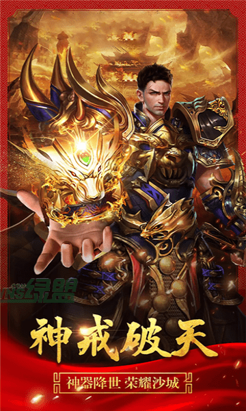 瑞丰传奇安卓下载