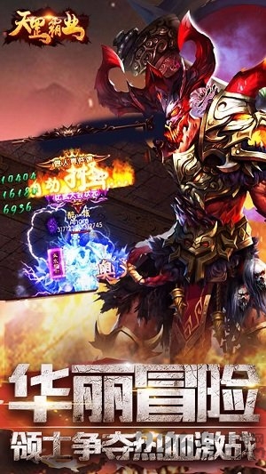 天罡霸业果盘版