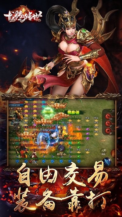 龙腾传世手机版