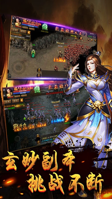 烈火霸业苹果手游