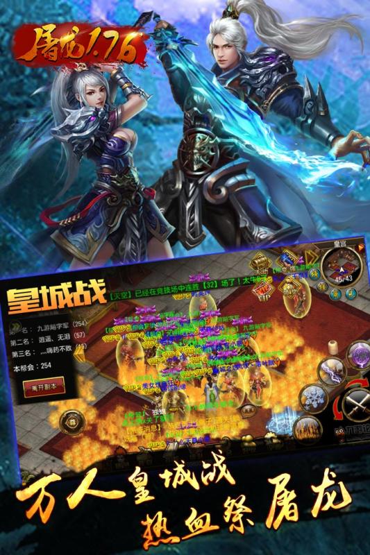屠龙1.76官网下载