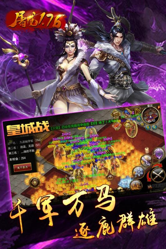 屠龙1.76官网下载