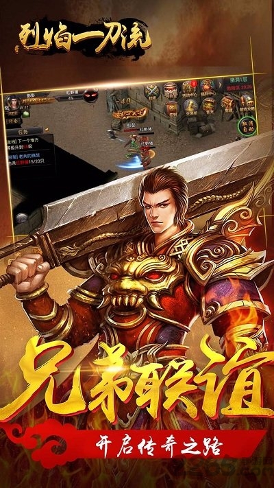 烈焰一刀流果盘版下载