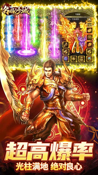 名扬沙城官方版