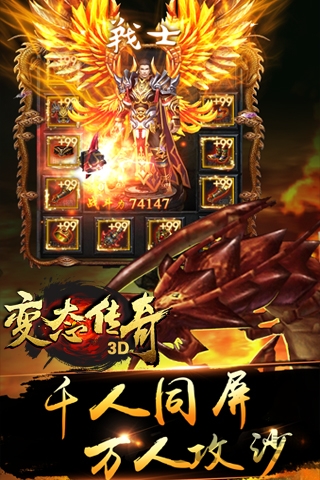 变态传奇3dbt版