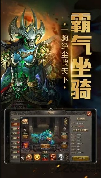 裁决武尊手游