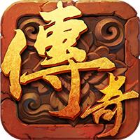 传奇时代九游官方游戏