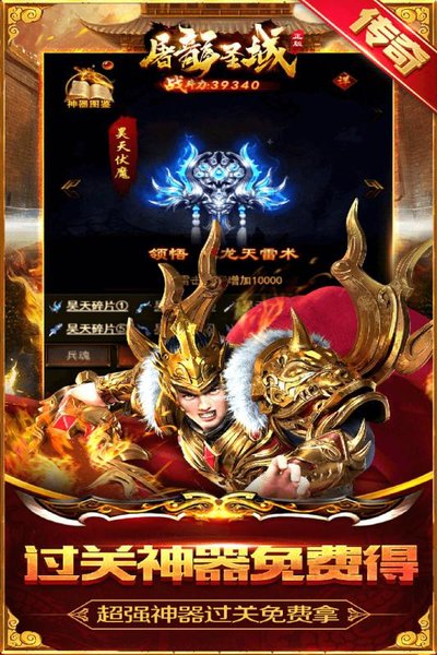 屠龙圣域九游客户端下载