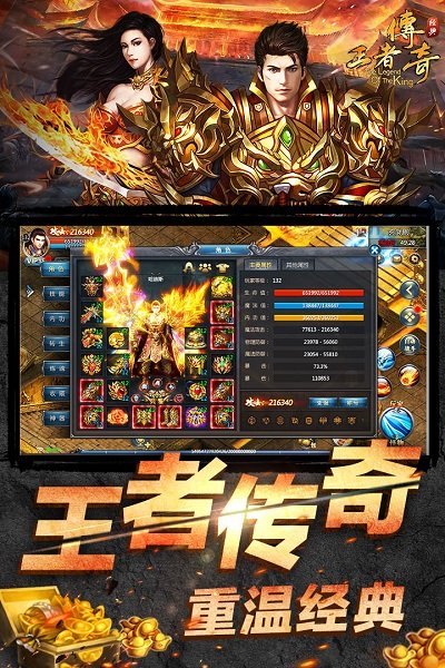 王者传奇小绵羊版本最新版下载