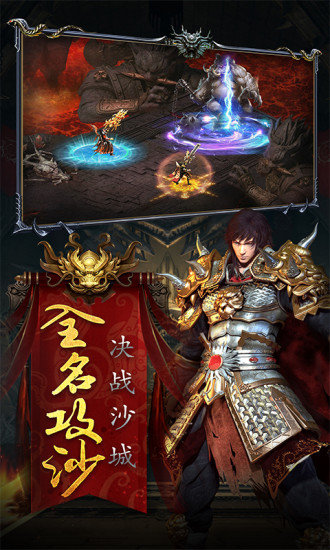 圣光屠龙手游下载