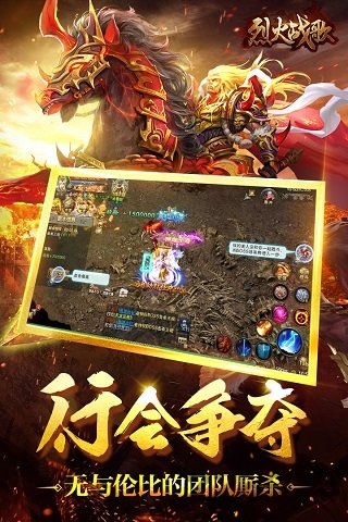 烈火战歌360版下载