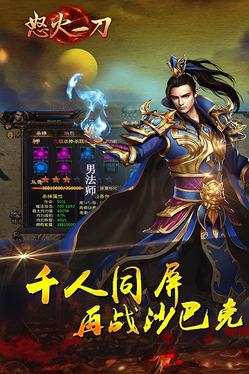 金牛怒火一刀手游下载