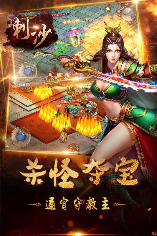 百度版刺沙官网下载