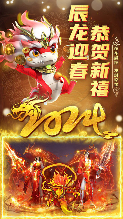 君临传奇打金变态版下载