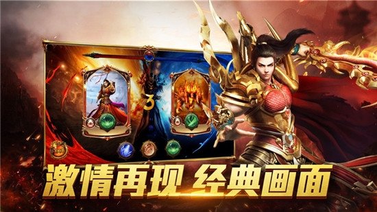 收米传奇皇图手游下载