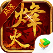 烽火玛法内购破解版