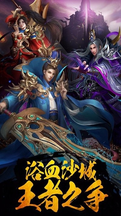 vivo屠龙霸业手游下载
