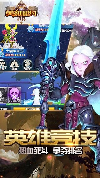 英雄盟约蚁族崛起官方版下载