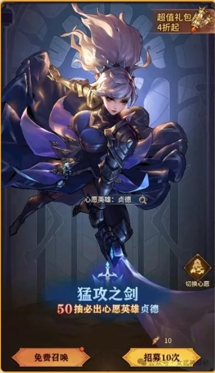 女武神战纪官方正版下载